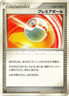 Honor Ball — — Moonlit Pursuit — Carte Pokémon Japonaise