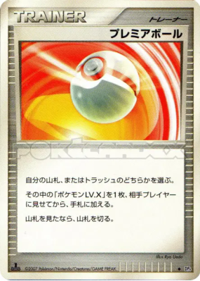 Honor Ball — — Moonlit Pursuit — Carte Pokémon Japonaise