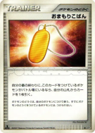 Pièce rune — — Moonlit Pursuit — Carte Pokémon Japonaise