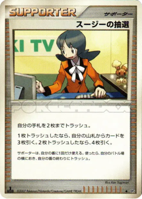 Le dessin de Felicity — — Moonlit Pursuit — Carte Pokémon Japonaise