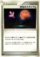 Stade clair de lune — — Moonlit Pursuit — Carte Pokémon Japonaise