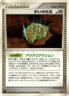 Fossile Nautile — — Moonlit Pursuit — Carte Pokémon Japonaise