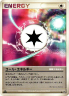 Appel à l'énergie — — Moonlit Pursuit — Carte Pokémon Japonaise