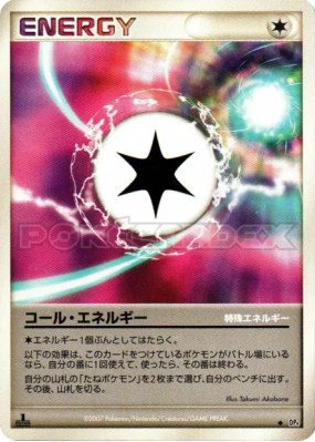 Appel à l'énergie — — Moonlit Pursuit — Carte Pokémon Japonaise