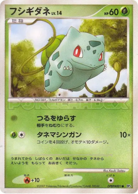 Bulbizarre — — Shining Darkness — Carte Pokémon Japonaise