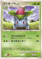 Herbizarre — — Shining Darkness — Carte Pokémon Japonaise