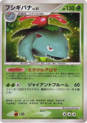 Florizarre — — Shining Darkness — Carte Pokémon Japonaise