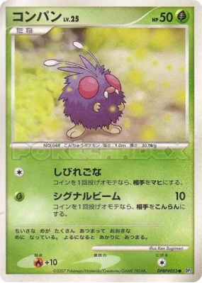 Mimitoss — — Shining Darkness — Carte Pokémon Japonaise