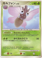 Aéromite — — Shining Darkness — Carte Pokémon Japonaise