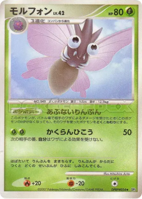 Aéromite — — Shining Darkness — Carte Pokémon Japonaise