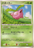 Granivol — — Shining Darkness — Carte Pokémon Japonaise