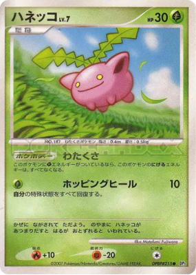 Granivol — — Shining Darkness — Carte Pokémon Japonaise