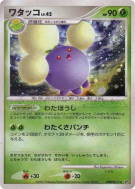 Cotovol — — Shining Darkness — Carte Pokémon Japonaise