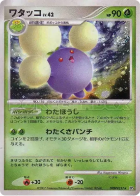 Cotovol — — Shining Darkness — Carte Pokémon Japonaise