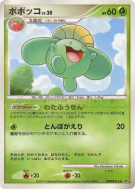 Floravol — — Shining Darkness — Carte Pokémon Japonaise