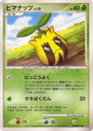 Tournegrin — — Shining Darkness — Carte Pokémon Japonaise