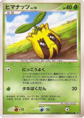 Tournegrin — — Shining Darkness — Carte Pokémon Japonaise