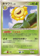 Heliatronc — — Shining Darkness — Carte Pokémon Japonaise