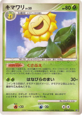 Heliatronc — — Shining Darkness — Carte Pokémon Japonaise