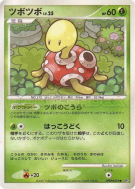 Caratroc — — Shining Darkness — Carte Pokémon Japonaise
