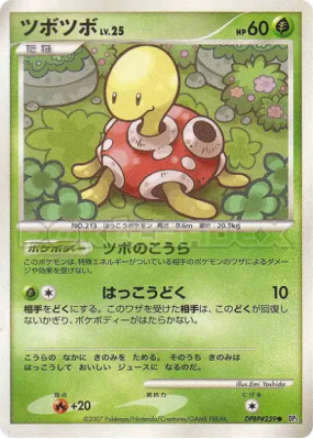 Caratroc — — Shining Darkness — Carte Pokémon Japonaise