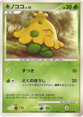 Balignon — — Shining Darkness — Carte Pokémon Japonaise