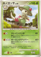 Chapignon — — Shining Darkness — Carte Pokémon Japonaise