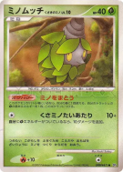 Cheniti Cape Plante — — Shining Darkness — Carte Pokémon Japonaise
