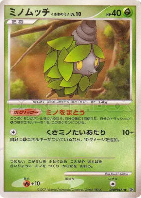 Cheniti Cape Plante — — Shining Darkness — Carte Pokémon Japonaise