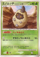 Cheniti Cape Sable — — Shining Darkness — Carte Pokémon Japonaise