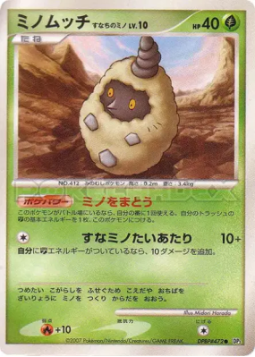 Cheniti Cape Sable — — Shining Darkness — Carte Pokémon Japonaise