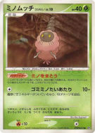 Cheniti Cape Déchet — — Shining Darkness — Carte Pokémon Japonaise