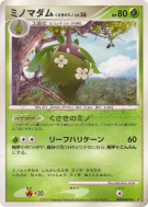 Cheniselle Cape Plante — — Shining Darkness — Carte Pokémon Japonaise