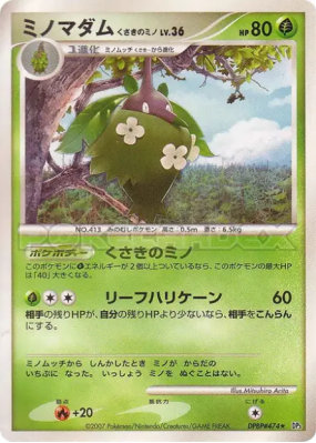Cheniselle Cape Plante — — Shining Darkness — Carte Pokémon Japonaise