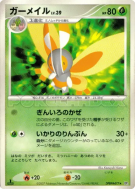 Papilord — — Shining Darkness — Carte Pokémon Japonaise