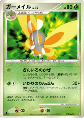 Papilord — — Shining Darkness — Carte Pokémon Japonaise