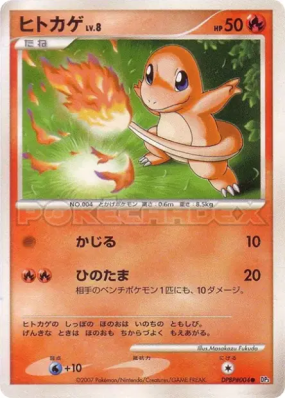 Salamèche — — Shining Darkness — Carte Pokémon Japonaise