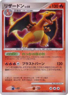 Dracaufeu — — Shining Darkness — Carte Pokémon Japonaise