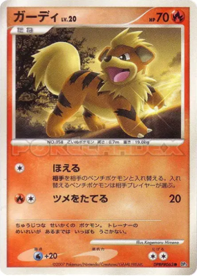 Caninos — — Shining Darkness — Carte Pokémon Japonaise