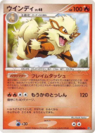Arcanin — — Shining Darkness — Carte Pokémon Japonaise