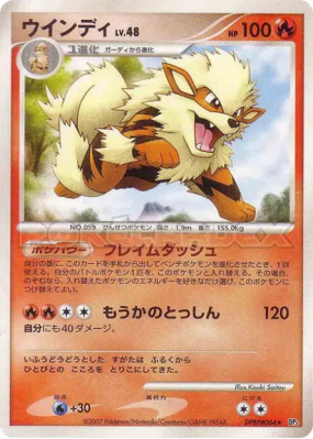 Arcanin — — Shining Darkness — Carte Pokémon Japonaise