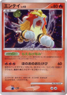 Entei — — Shining Darkness — Carte Pokémon Japonaise