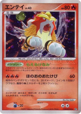 Entei — — Shining Darkness — Carte Pokémon Japonaise