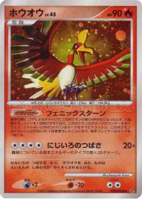 Ho-Oh — — Shining Darkness — Carte Pokémon Japonaise