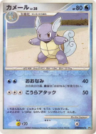 Carabaffe — — Shining Darkness — Carte Pokémon Japonaise
