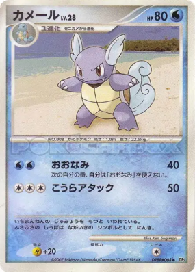 Carabaffe — — Shining Darkness — Carte Pokémon Japonaise