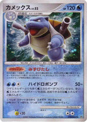 Tortank — — Shining Darkness — Carte Pokémon Japonaise