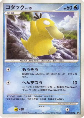 Psykokwak — — Shining Darkness — Carte Pokémon Japonaise