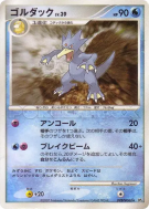 Akwakwak — — Shining Darkness — Carte Pokémon Japonaise