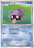 Kokiyas — — Shining Darkness — Carte Pokémon Japonaise
